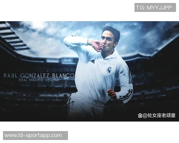 劳尔坚定信心皇马能夺冠最终结果将在赛季末揭晓