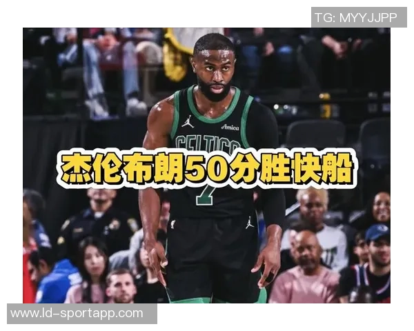 杰伦布朗全能表现助力球队胜利砍下35分5板5助1断展现领袖风范